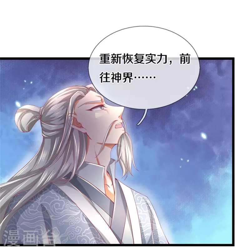 逆天剑神漫画,第459话 生命灵气，汲取殆尽2图