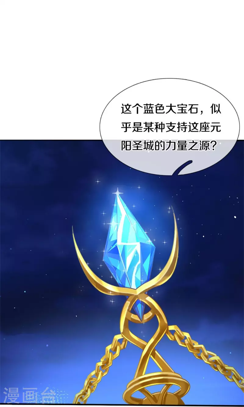 逆天剑神漫画,第536话 异想天开，灵气易得1图