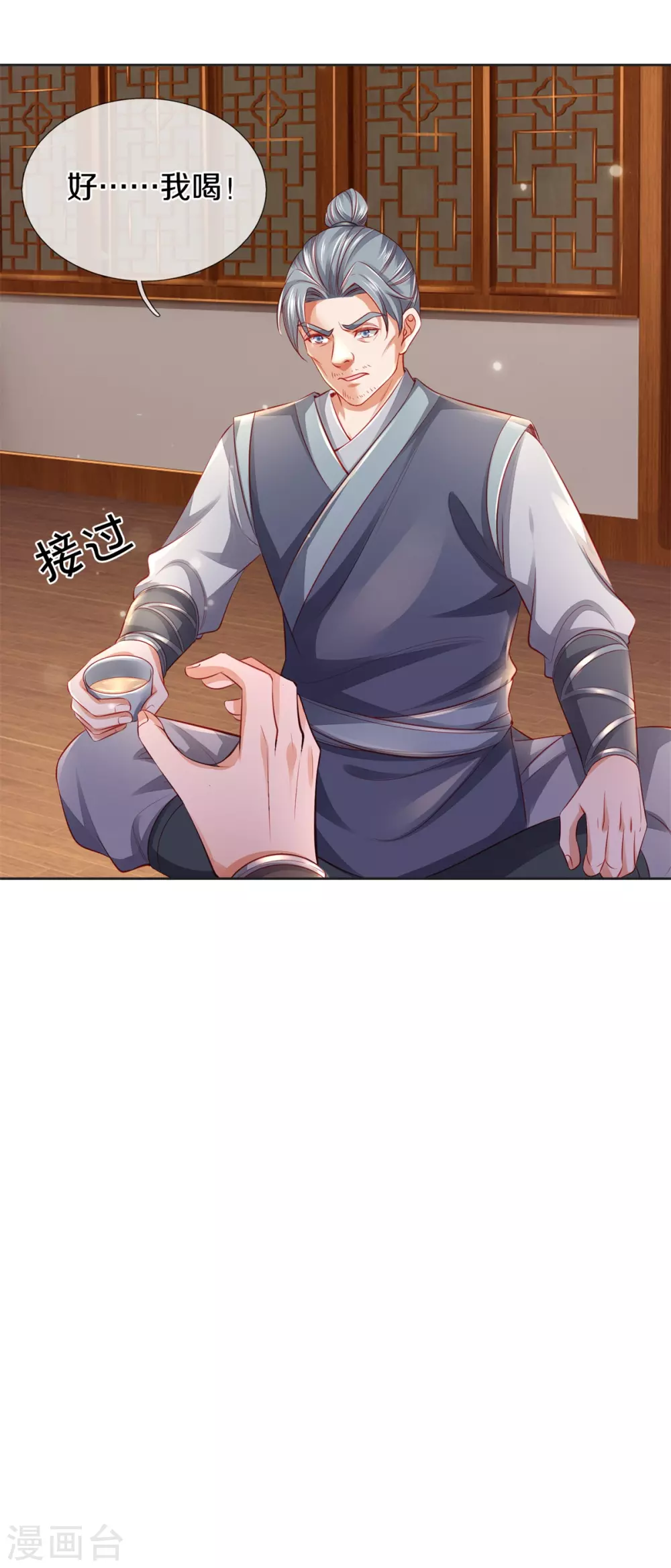 逆天剑神漫画,第367话 洛家高手，都是菜鸡2图