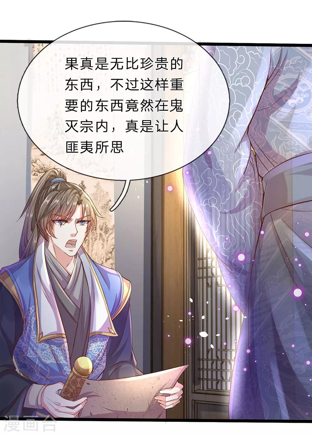 逆天剑神30漫画,第156话 血脉图录，举世罕见2图