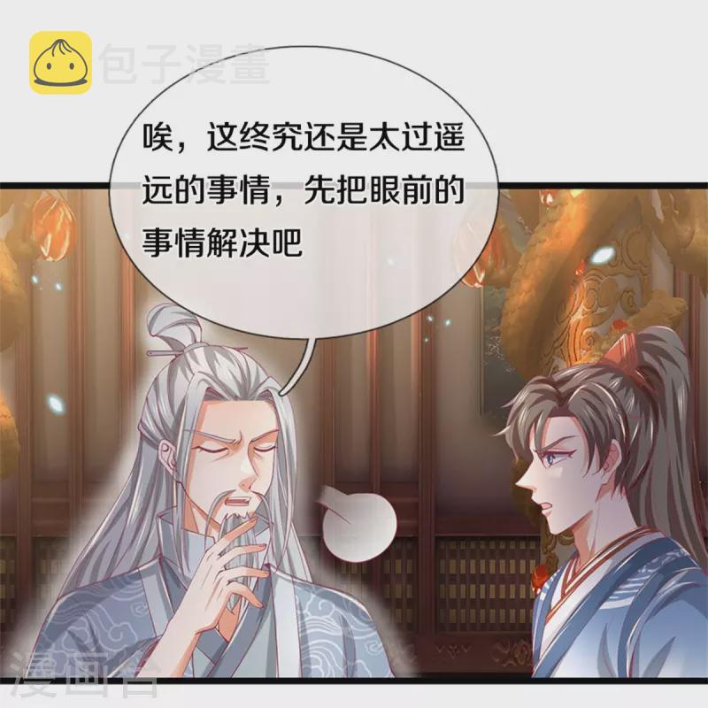 逆天剑神漫画,第459话 生命灵气，汲取殆尽1图