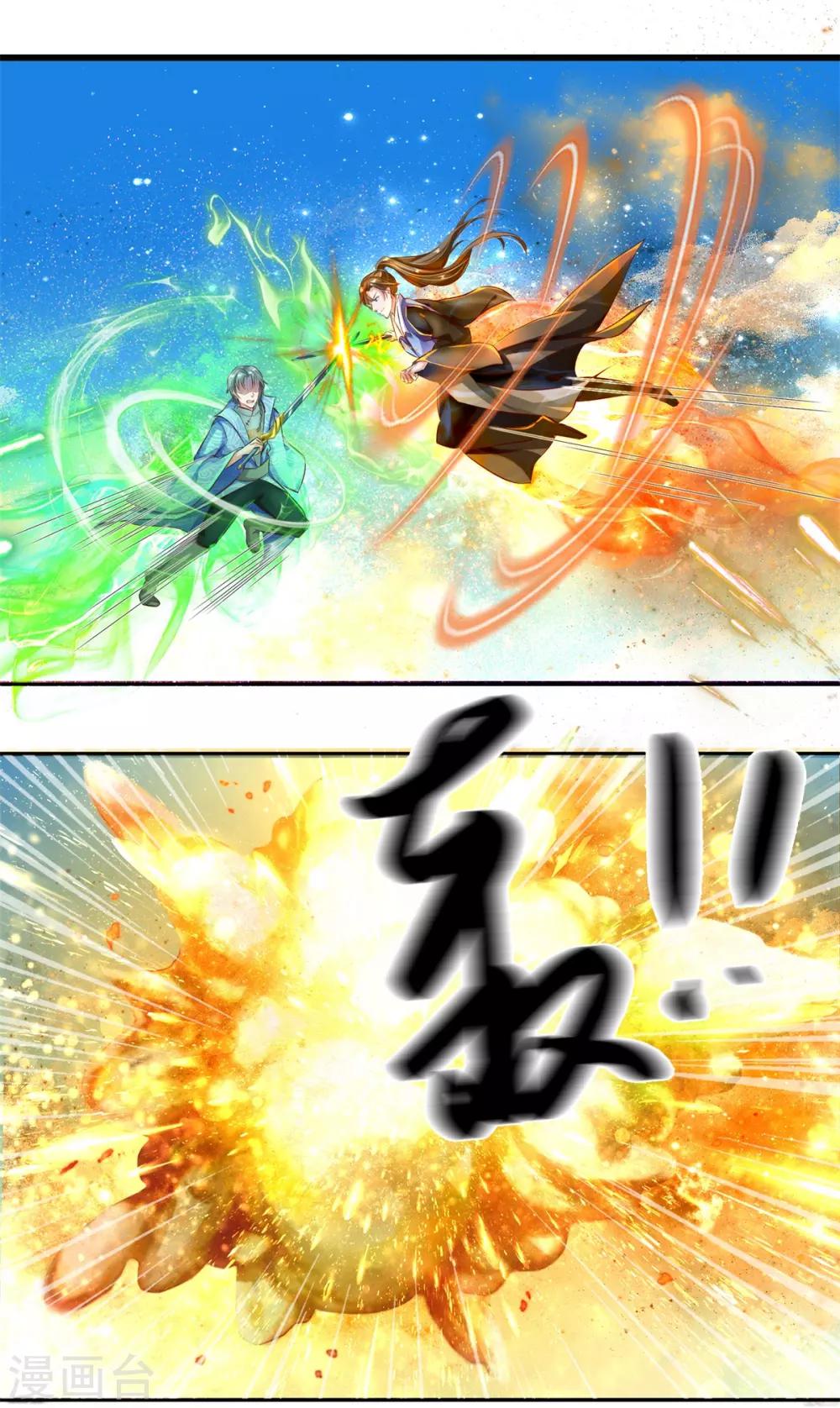 逆天剑神漫画,第141话 断送一臂，洛邪险胜1图