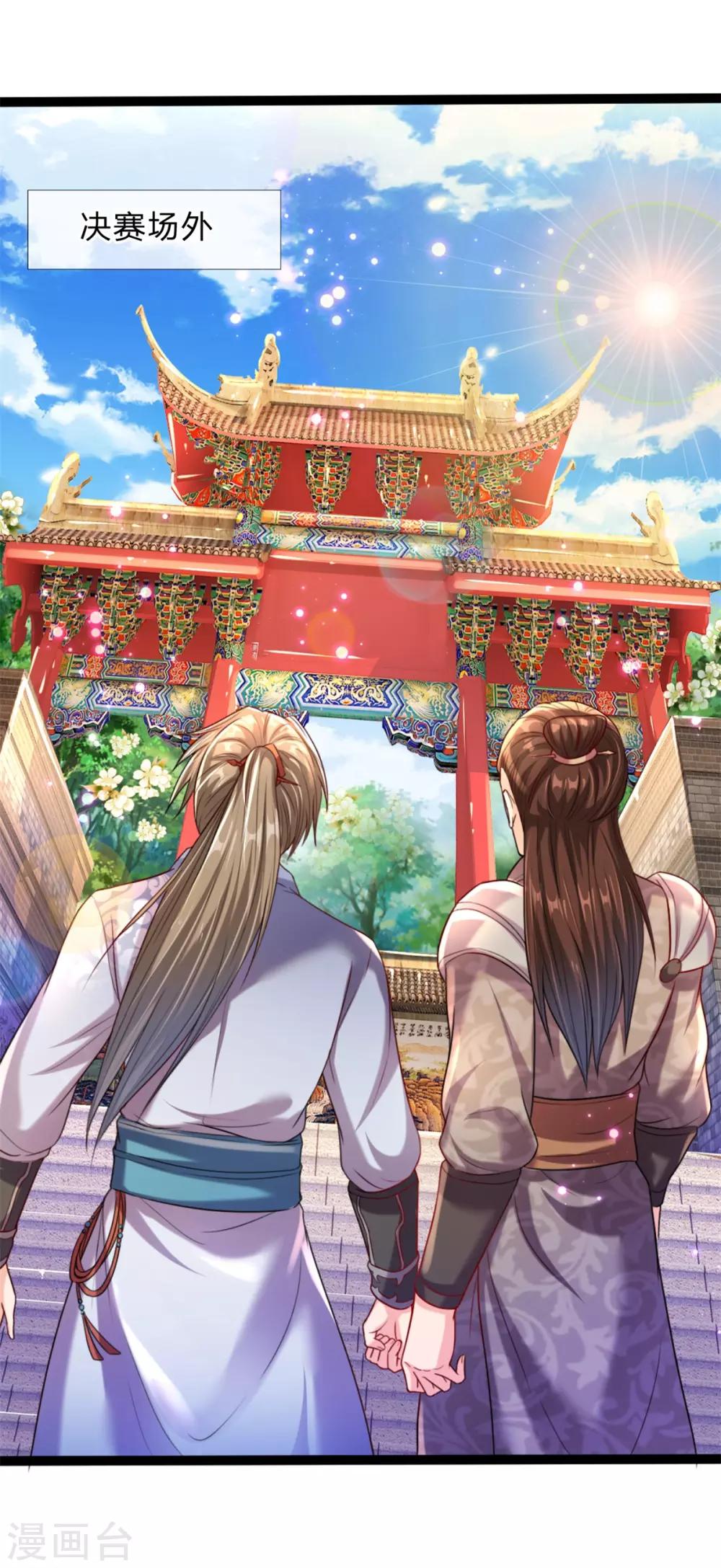 逆天剑神漫画,第192话 九成灵丹，首战告捷1图