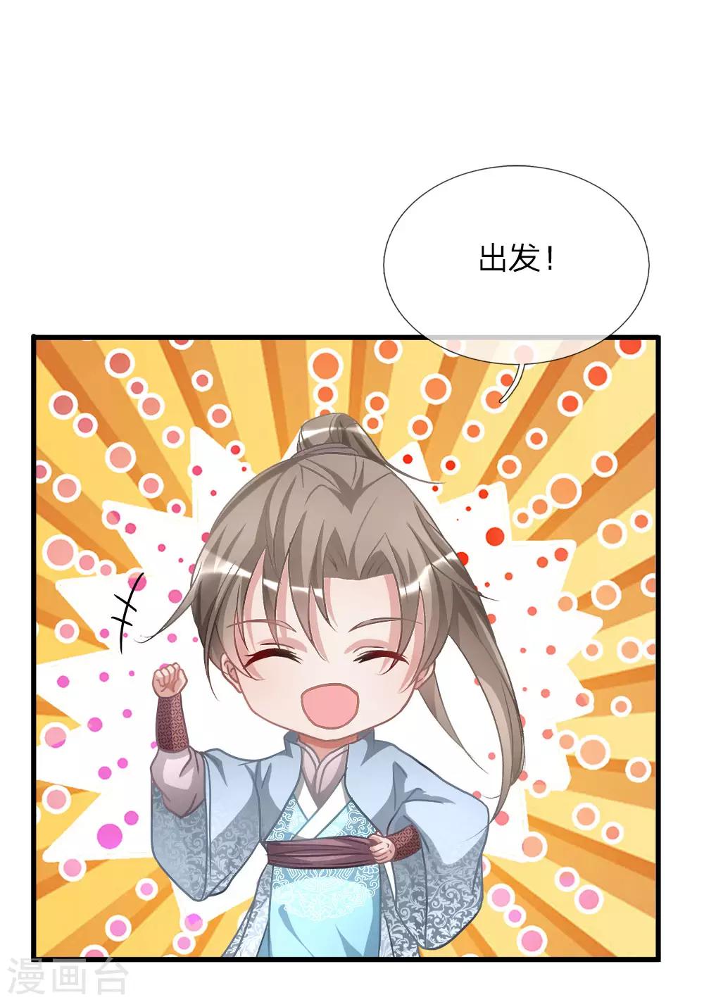逆天剑神30漫画,第15话 寻三府根，来第一店1图