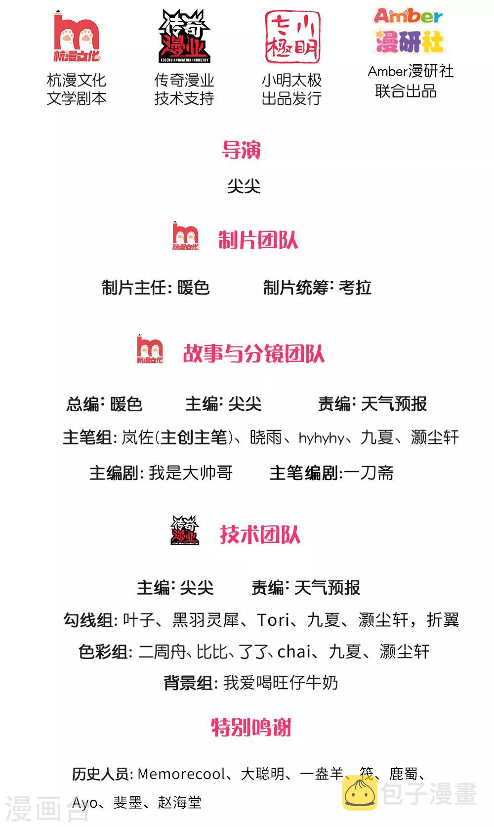 逆天剑神漫画,第280话 内忧外困，皇室渐微2图