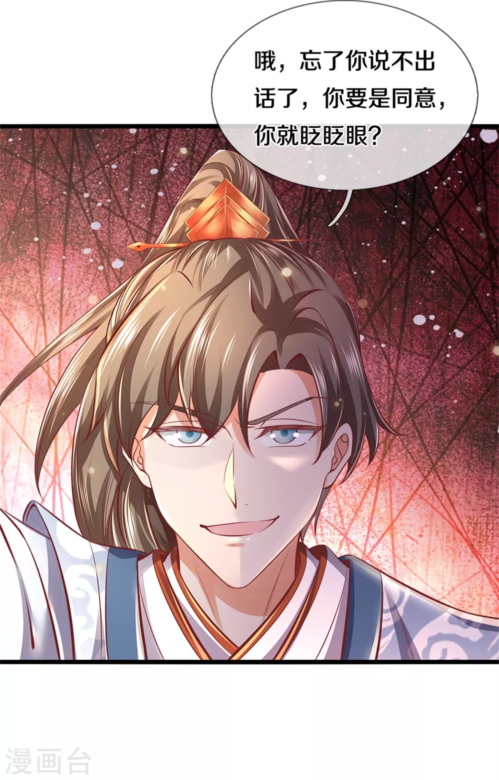 逆天剑神漫画,第362话 罔顾人伦，一心炼丹2图