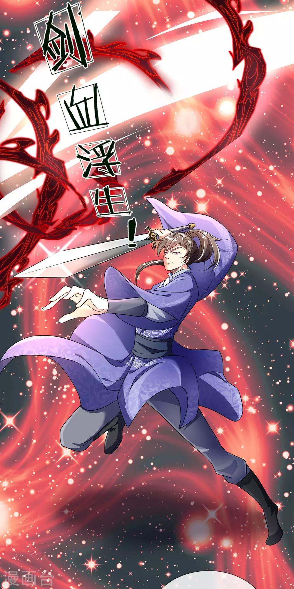 逆天剑神漫画,第57话 从天而降，神掌逆天1图