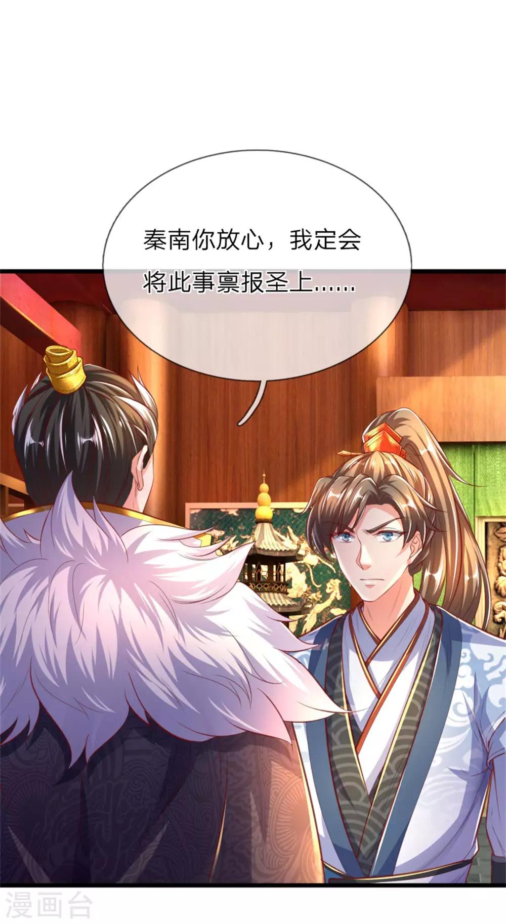 逆天剑神漫画,第287话 邪气再现，霍乱世间2图