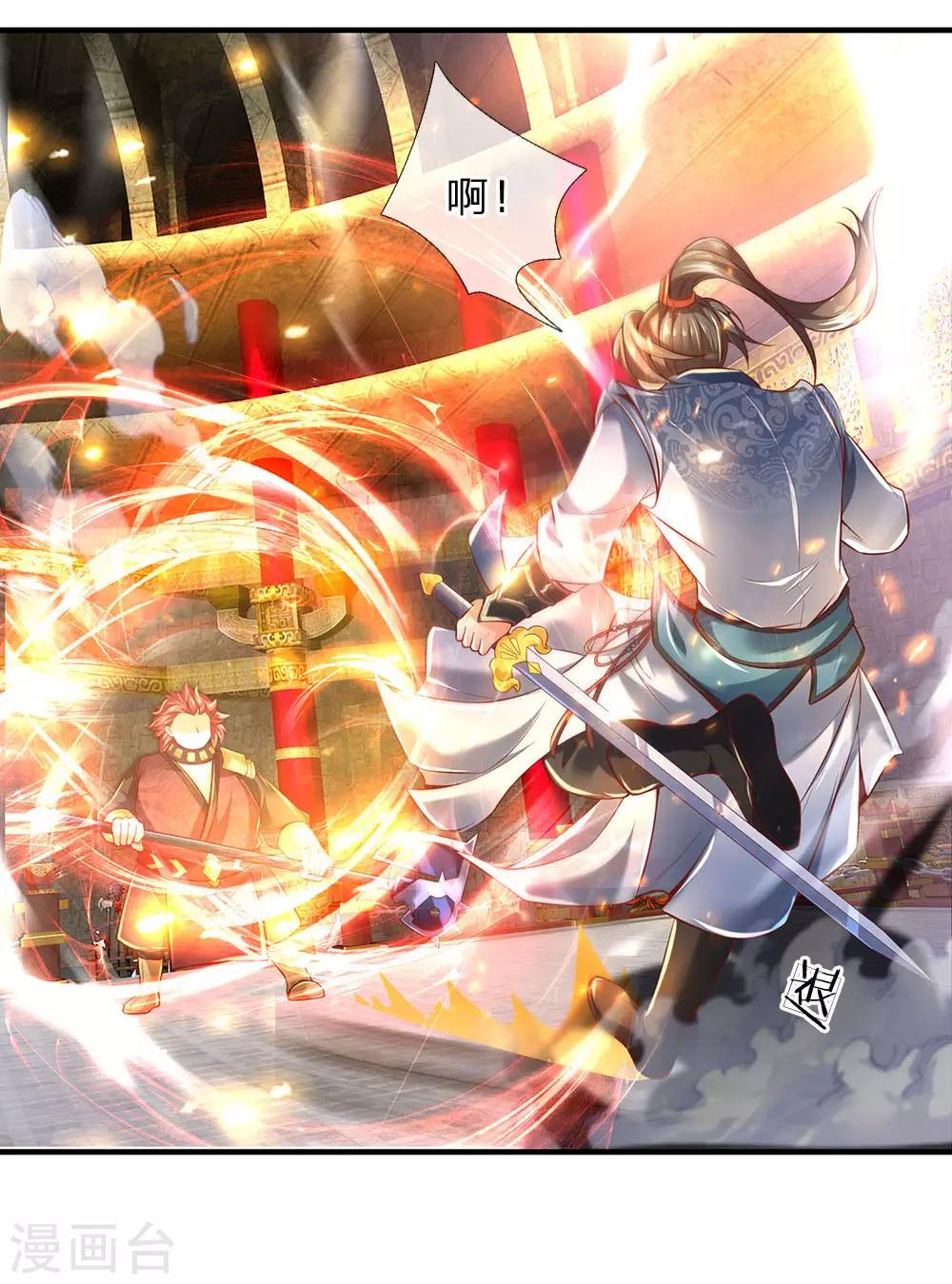 逆天剑神漫画,第309话 邪君是谁，爲何杀我1图