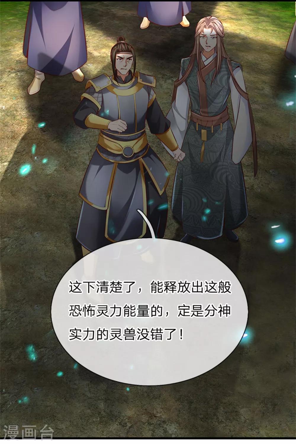 逆天剑神漫画,第330话 一刀杀敌，万骨皆枯1图