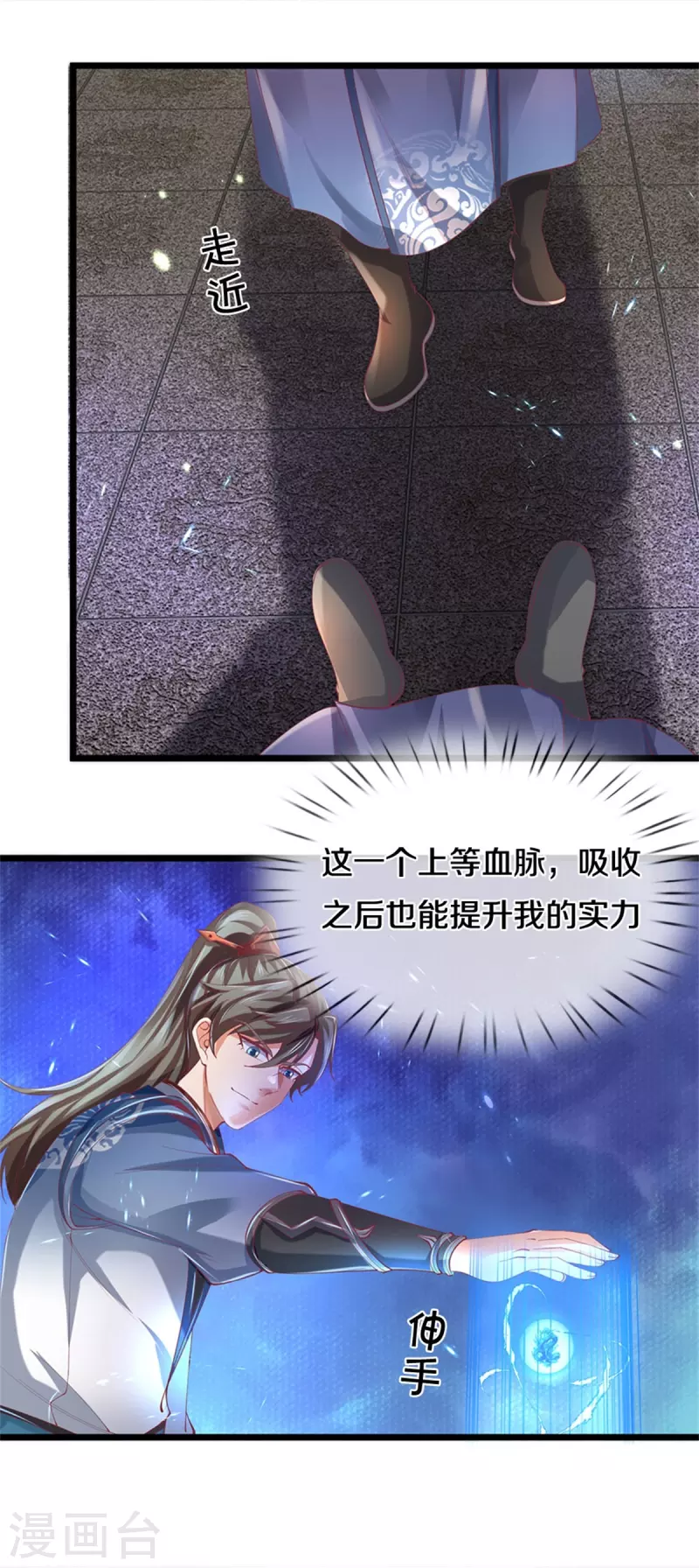 逆天剑神漫画,第459话 生命灵气，汲取殆尽2图