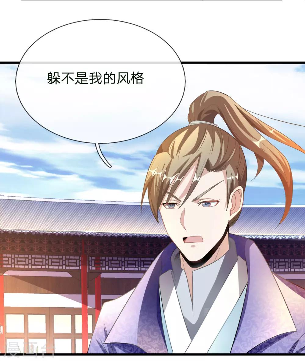 逆天剑神漫画,第55话 万里剑气，九州光寒1图