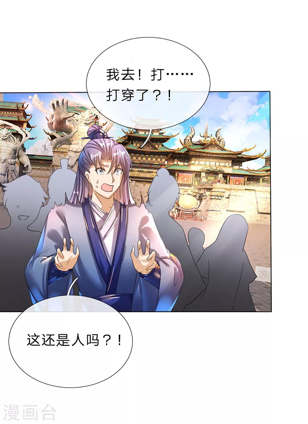 逆天剑神漫画,第182话 齐天挑事，两院纷争1图