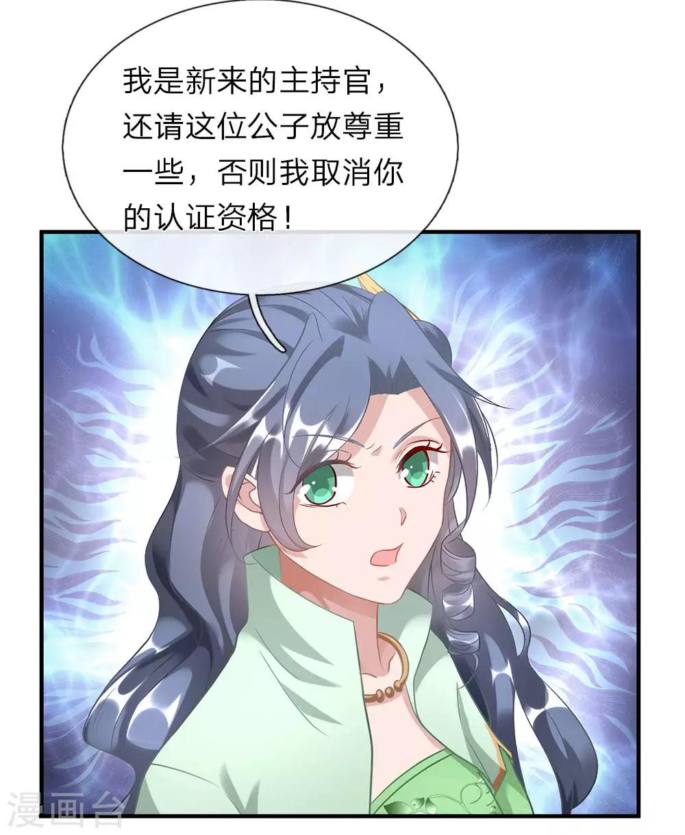 逆天剑神漫画,第36话 又见秦南，旧账新算2图