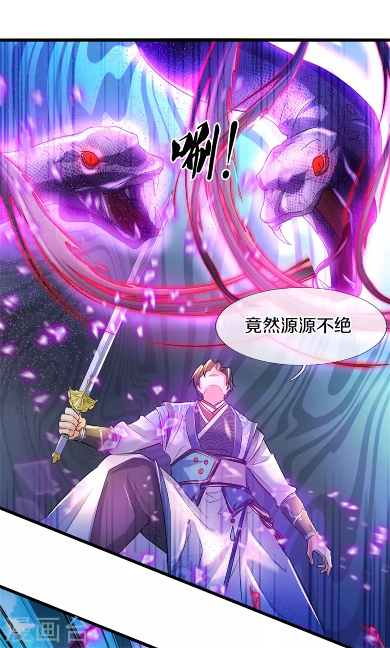 逆天剑神漫画,第404话 出门迎敌，真是失望2图