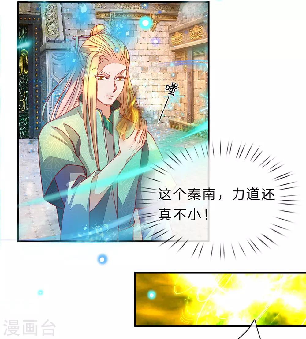 逆天剑神漫画,第140话 磅礴力量，退无可退2图