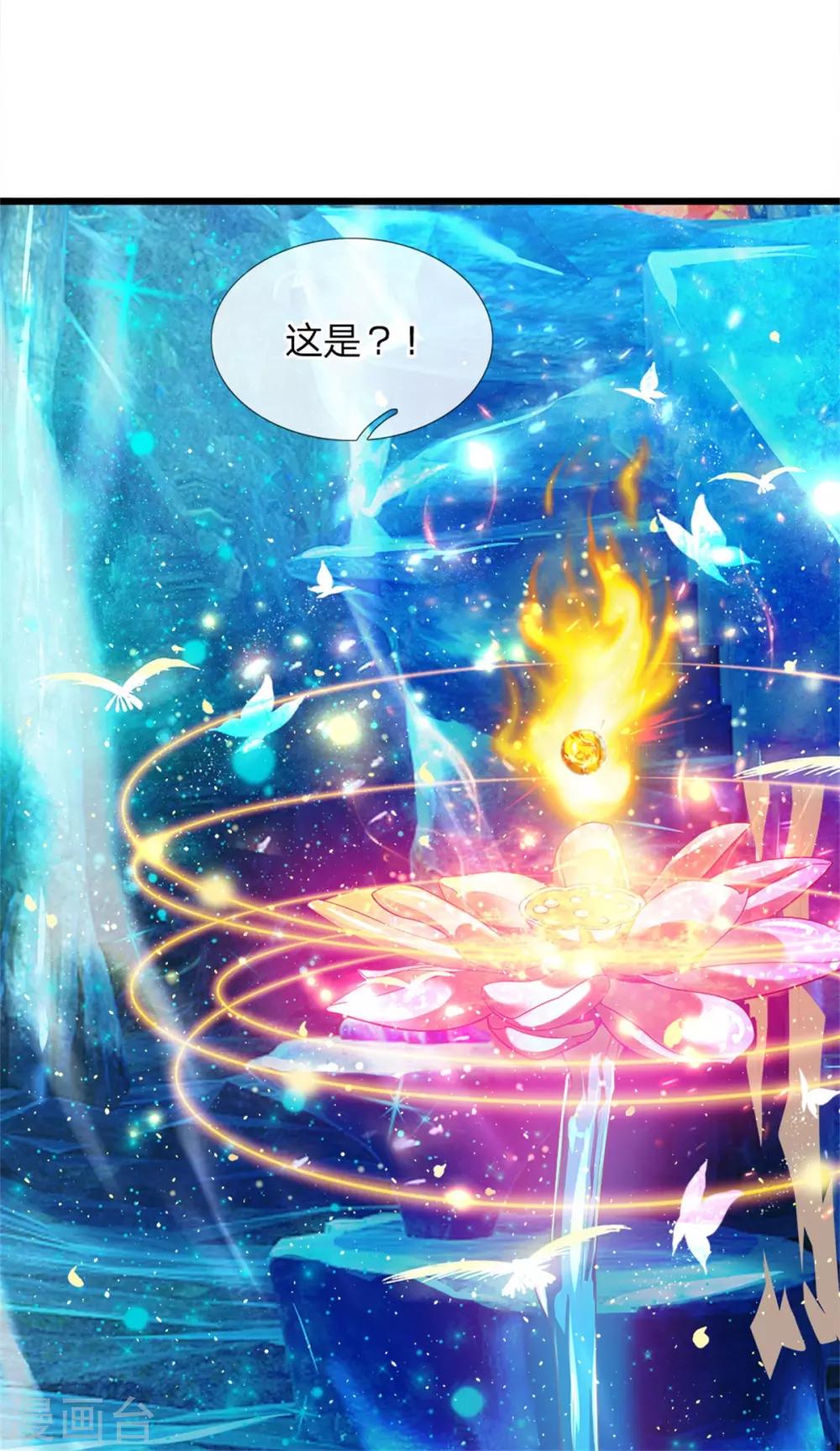 逆天剑神漫画,第253话 血色魂珠，融合血脉2图