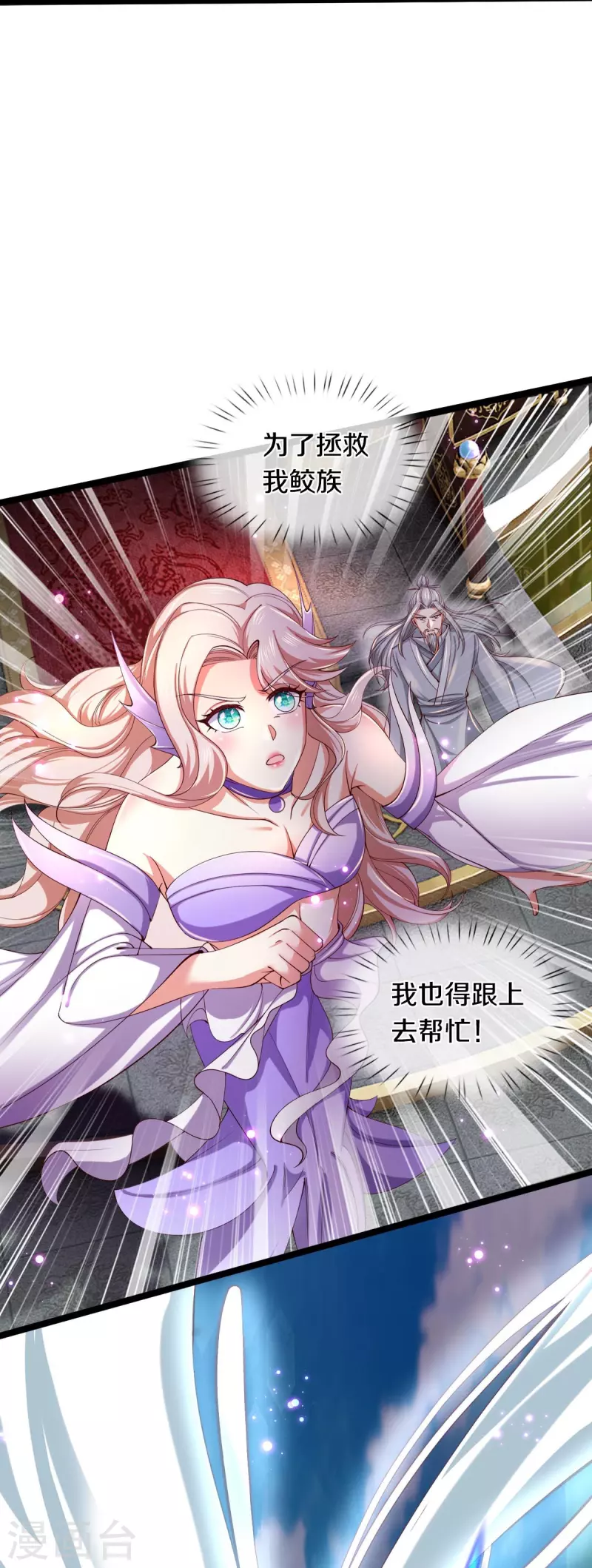 逆天剑神漫画,第459话 生命灵气，汲取殆尽1图
