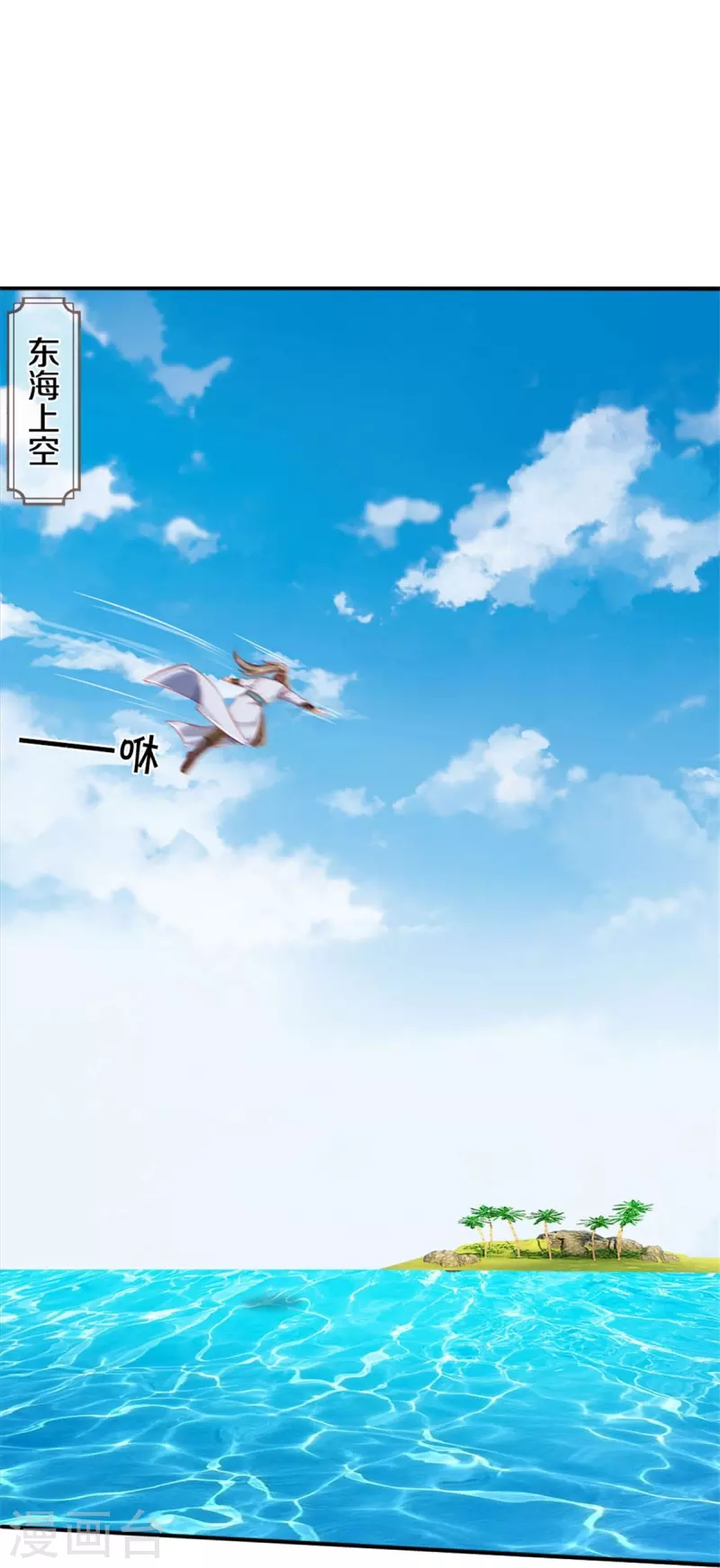 逆天剑神漫画,第471话 登神之殿，前往神界2图