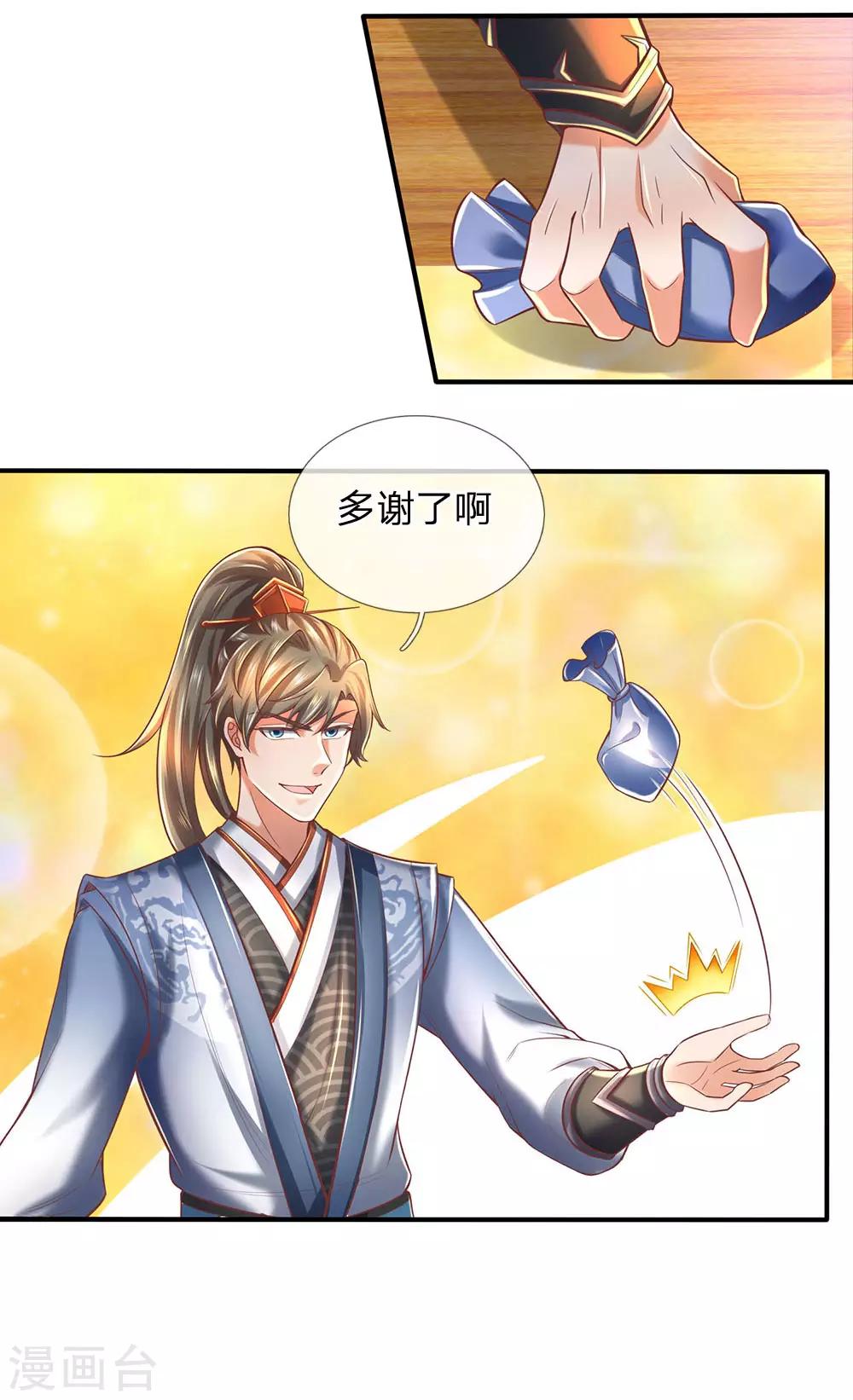 逆天剑神漫画,第306话 灵转一重，符合标准2图