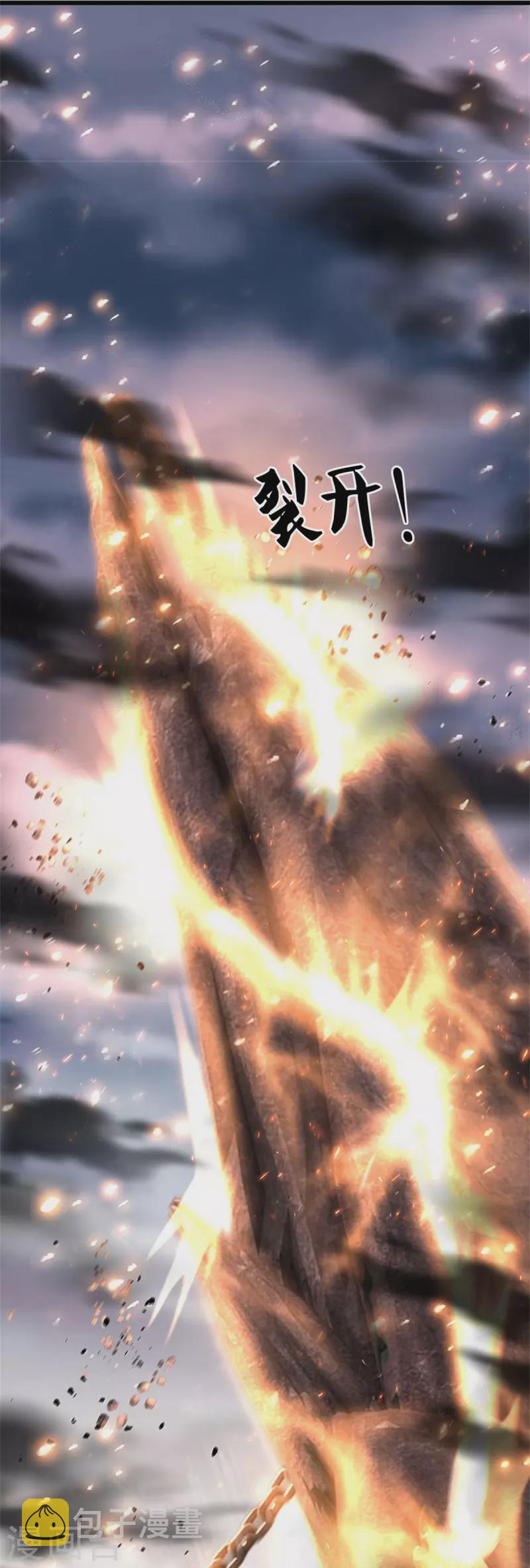 逆天剑神漫画,第468话 最後一战，天崩地陷2图