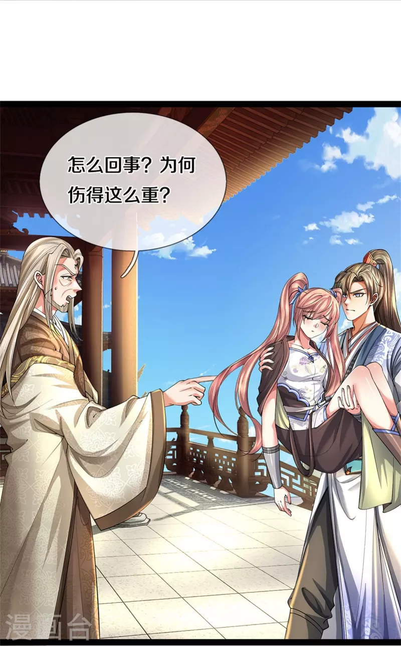逆天剑神漫画,第515话 药堂疗伤，遗蹟殒命1图