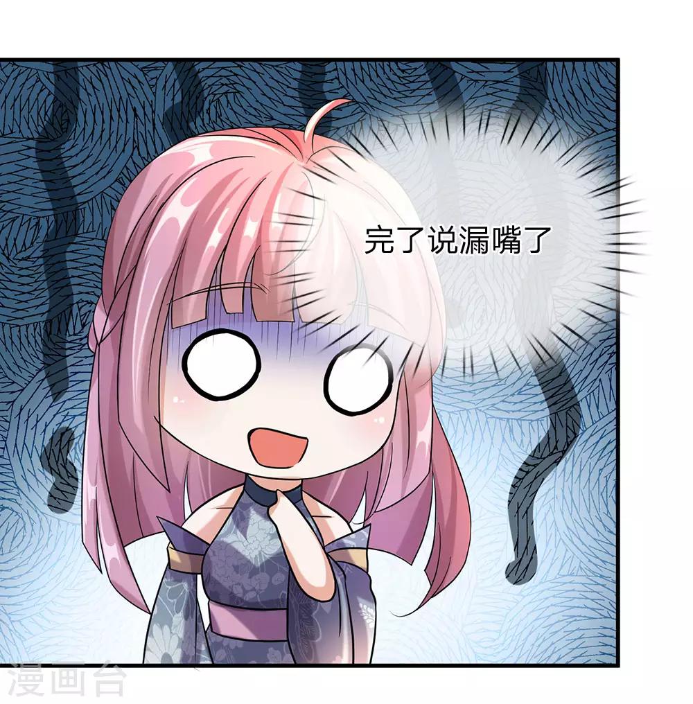 逆天剑神漫画,第93话 属性俱全，天下无双1图