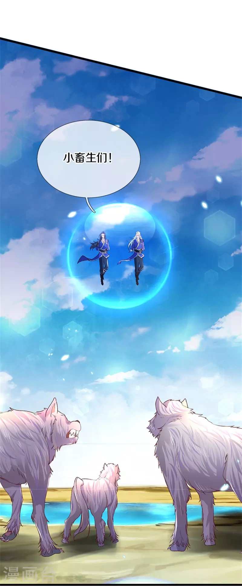 逆天剑神漫画,第434话 幕後黑手，当衆内讧2图