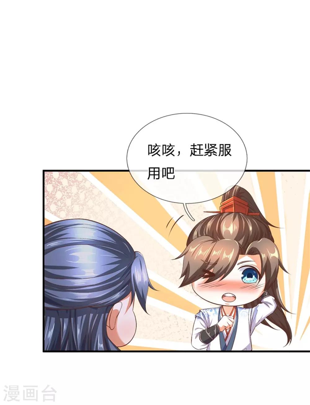 逆天剑神漫画,第332话 恶人恶胆，灵兽东引2图