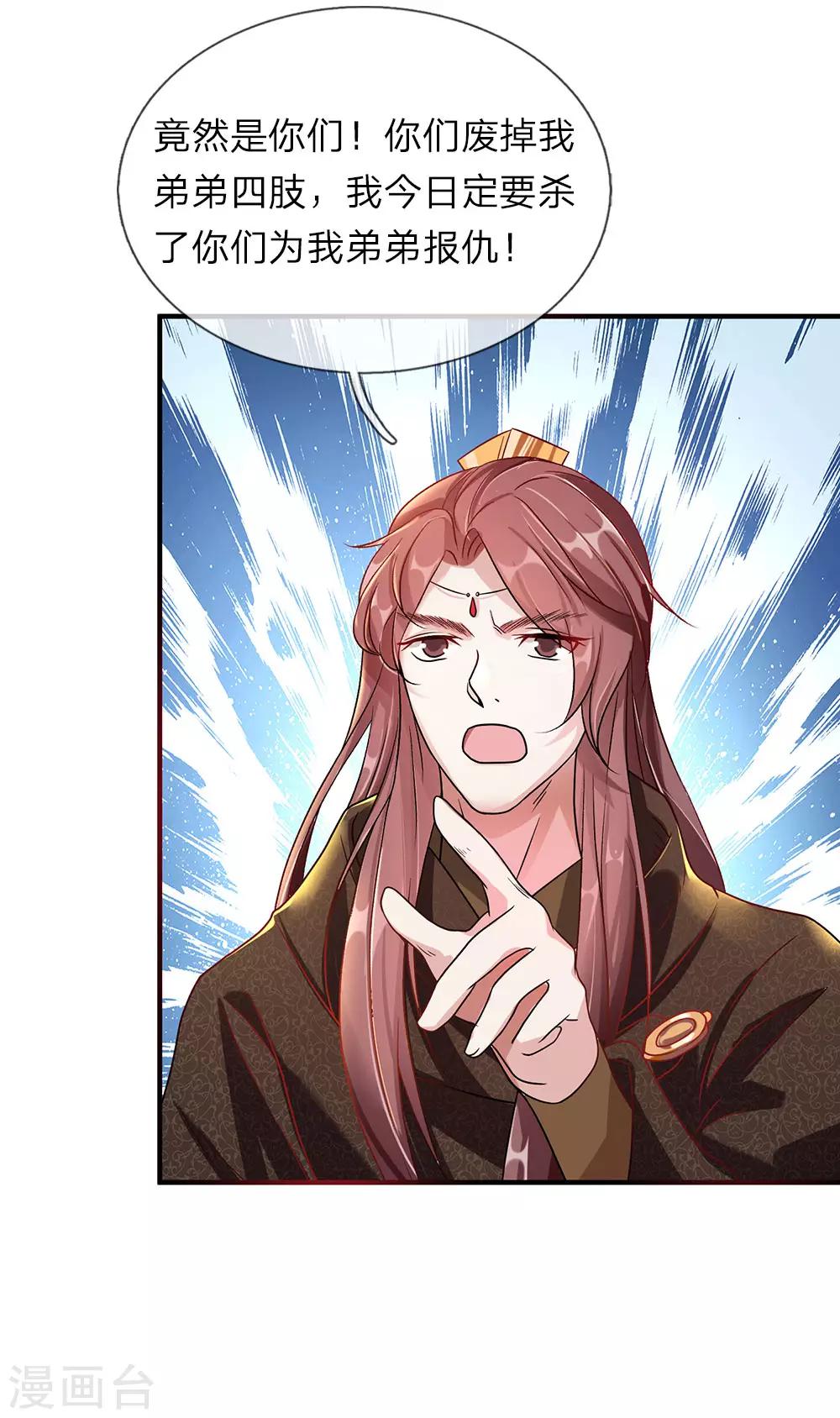 逆天剑神30漫画,第34话 城主门外，嘴炮连连1图