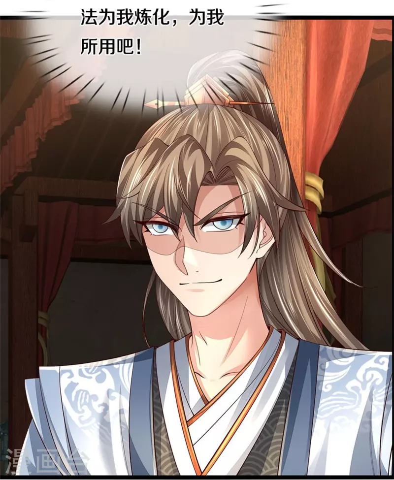 逆天剑神漫画,第569话 紫色巨蟒，神匠萧静2图
