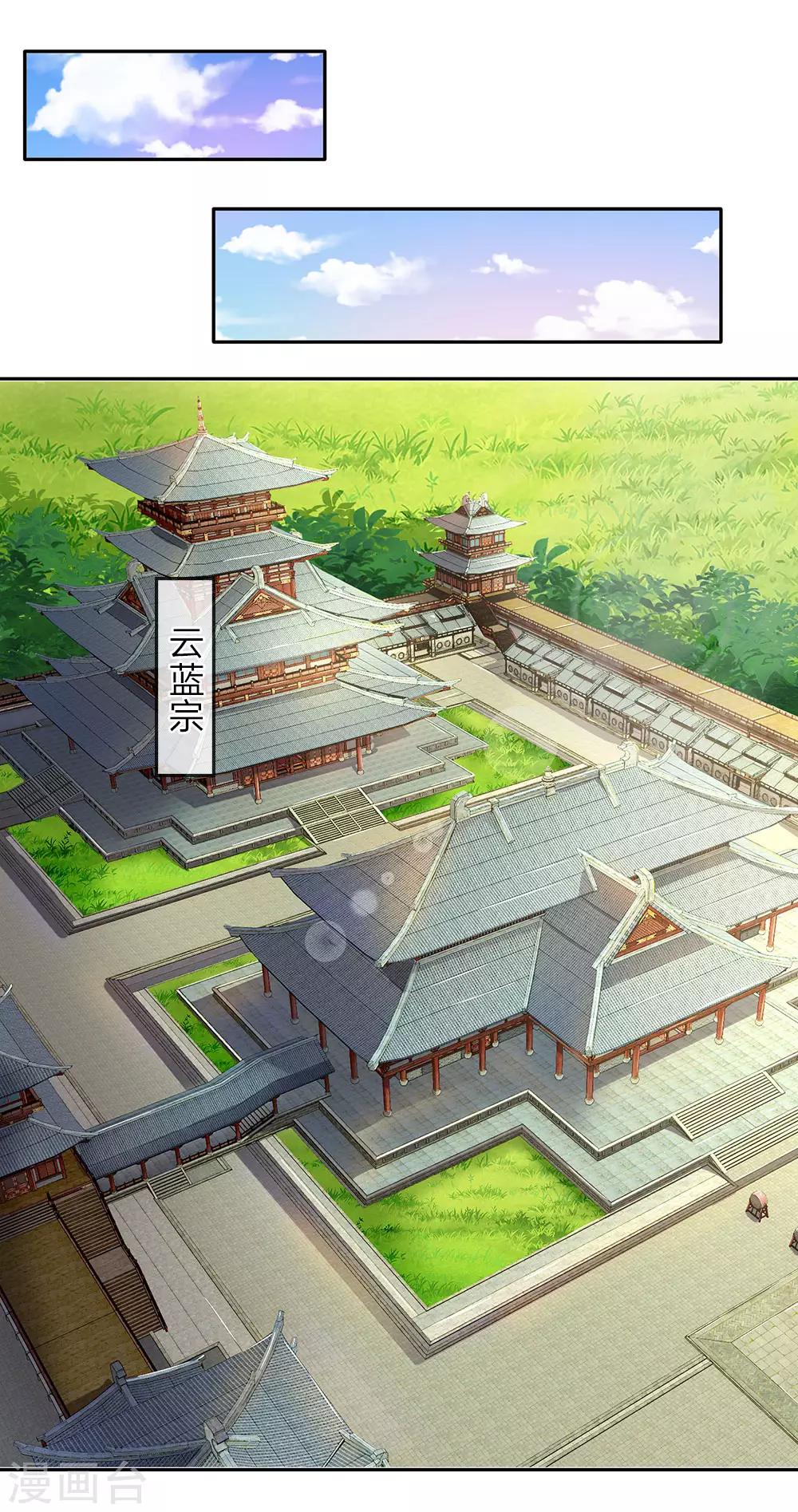 逆天剑神漫画,第60话 林家焚毁，举城同欢1图