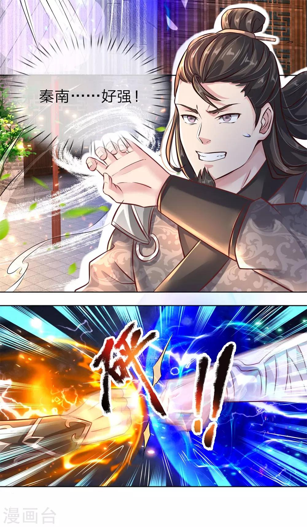 逆天剑神漫画,第199话 强者对决，积累经验2图