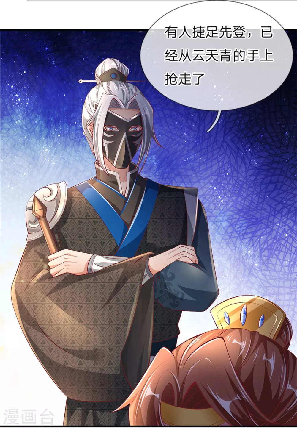 逆天剑神漫画,第339话 螳螂在後，捷足先登2图