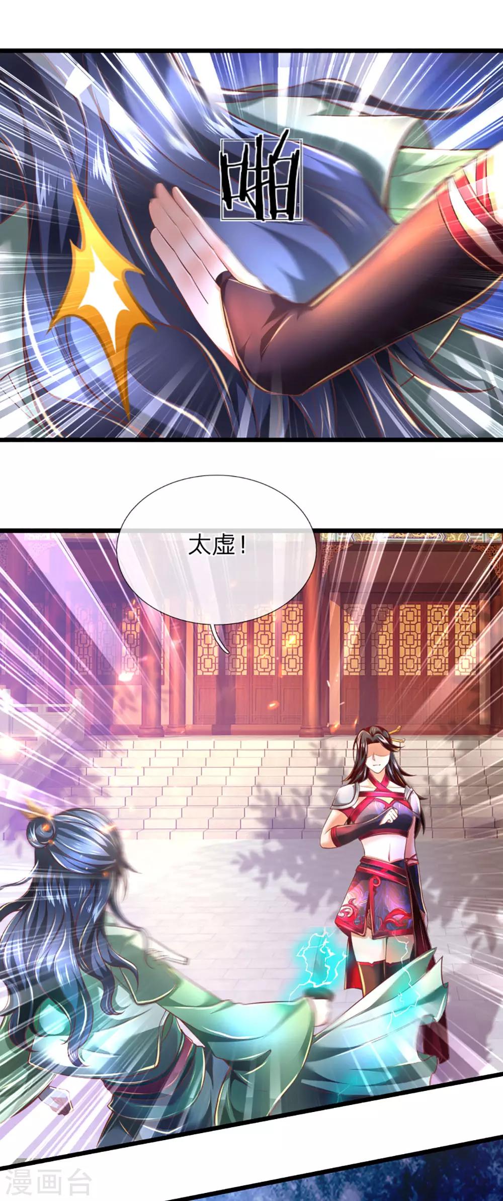 逆天剑神漫画,第296话 美酒贿赂，成功被收2图