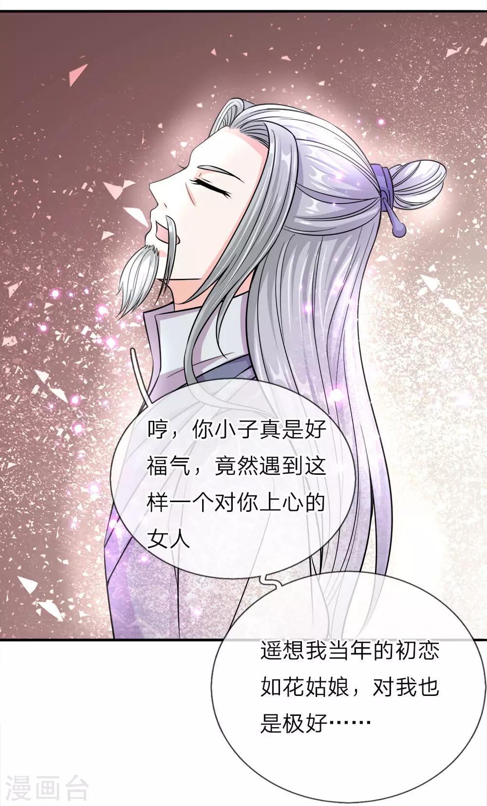 逆天剑神漫画,第162话 身中毒镖，血脉解毒2图