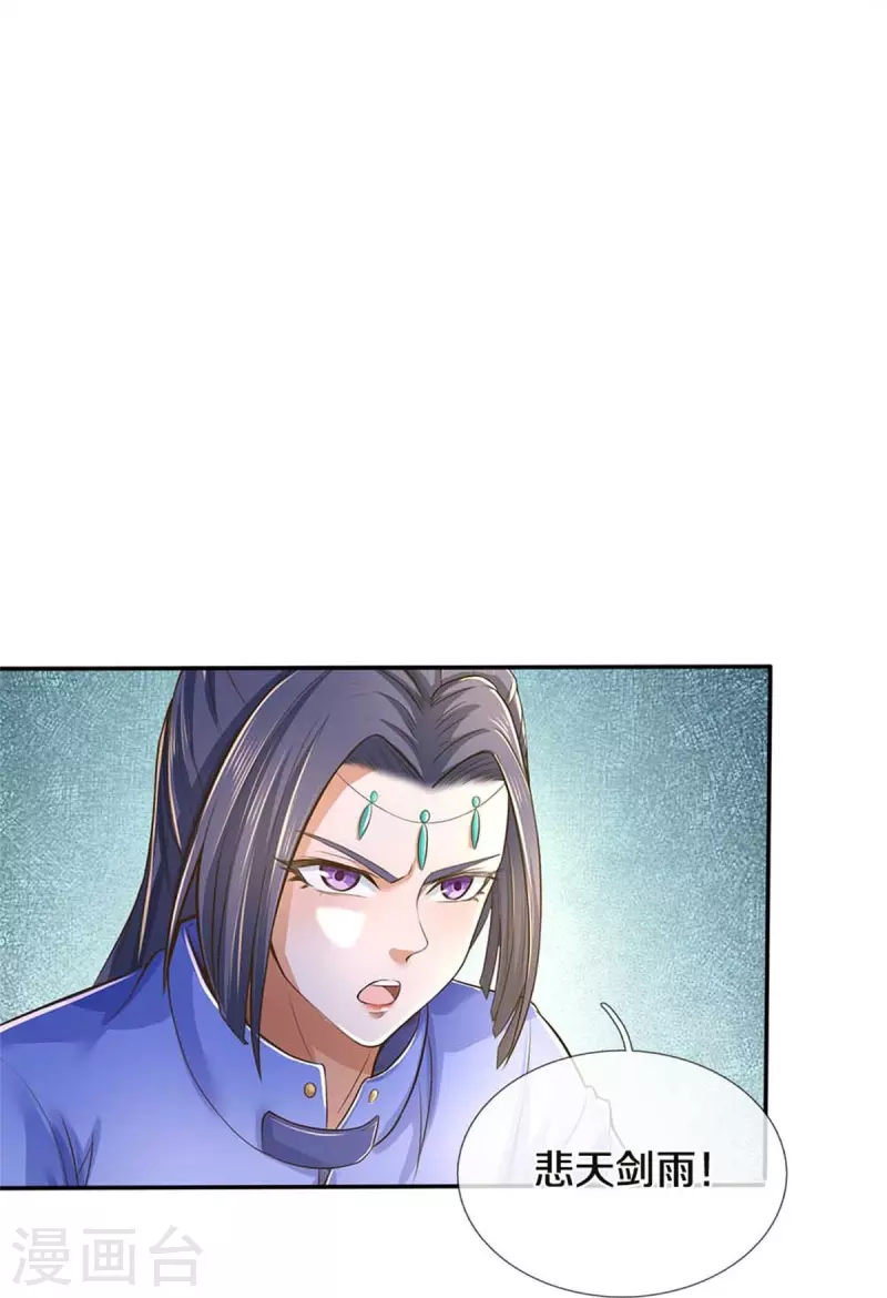 逆天剑神漫画,第525话 悲天剑雨，胜负已分1图