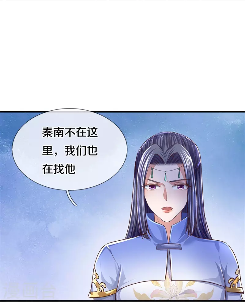 逆天剑神漫画,第551话 自投罗网，信心过剩1图