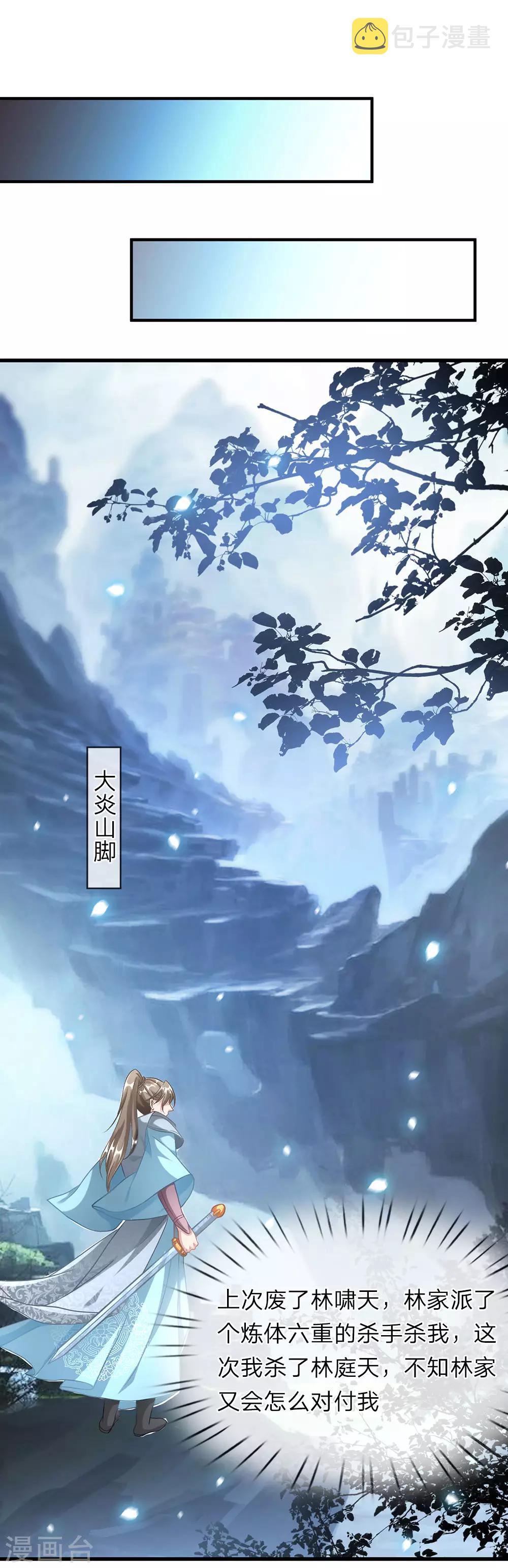 逆天剑神漫画,第41话 提升实力，有备无患1图