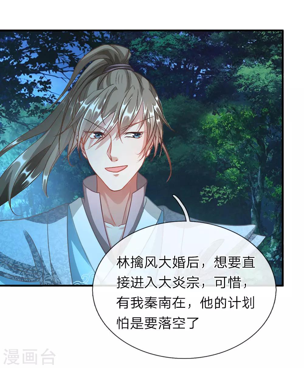 逆天剑神漫画,第46话 拍卖大会，亲离衆叛1图