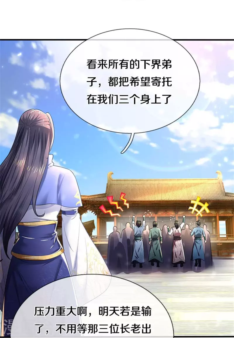 逆天剑神漫画,第522话 擎天剑盟，对阵长老2图
