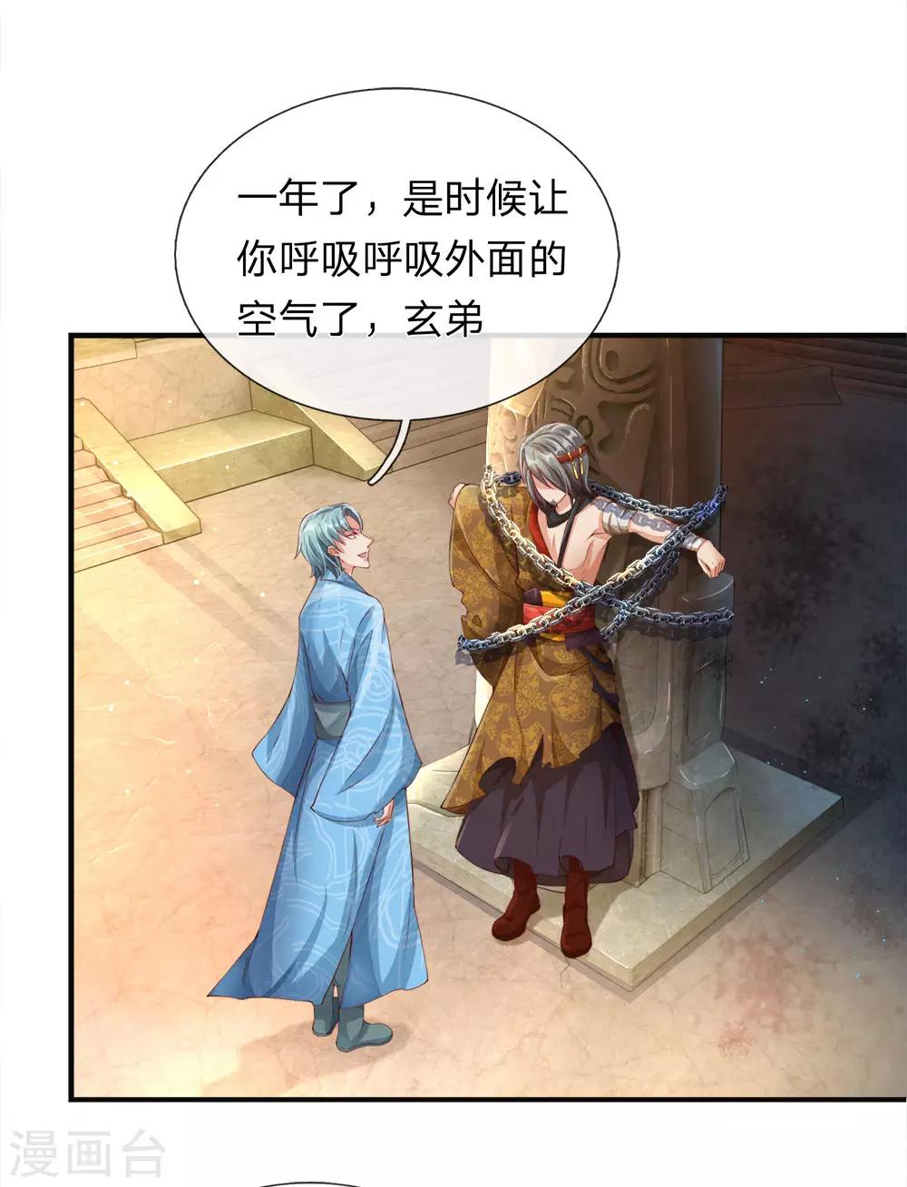 逆天剑神漫画,第107话 修罗剑法，提升四成2图