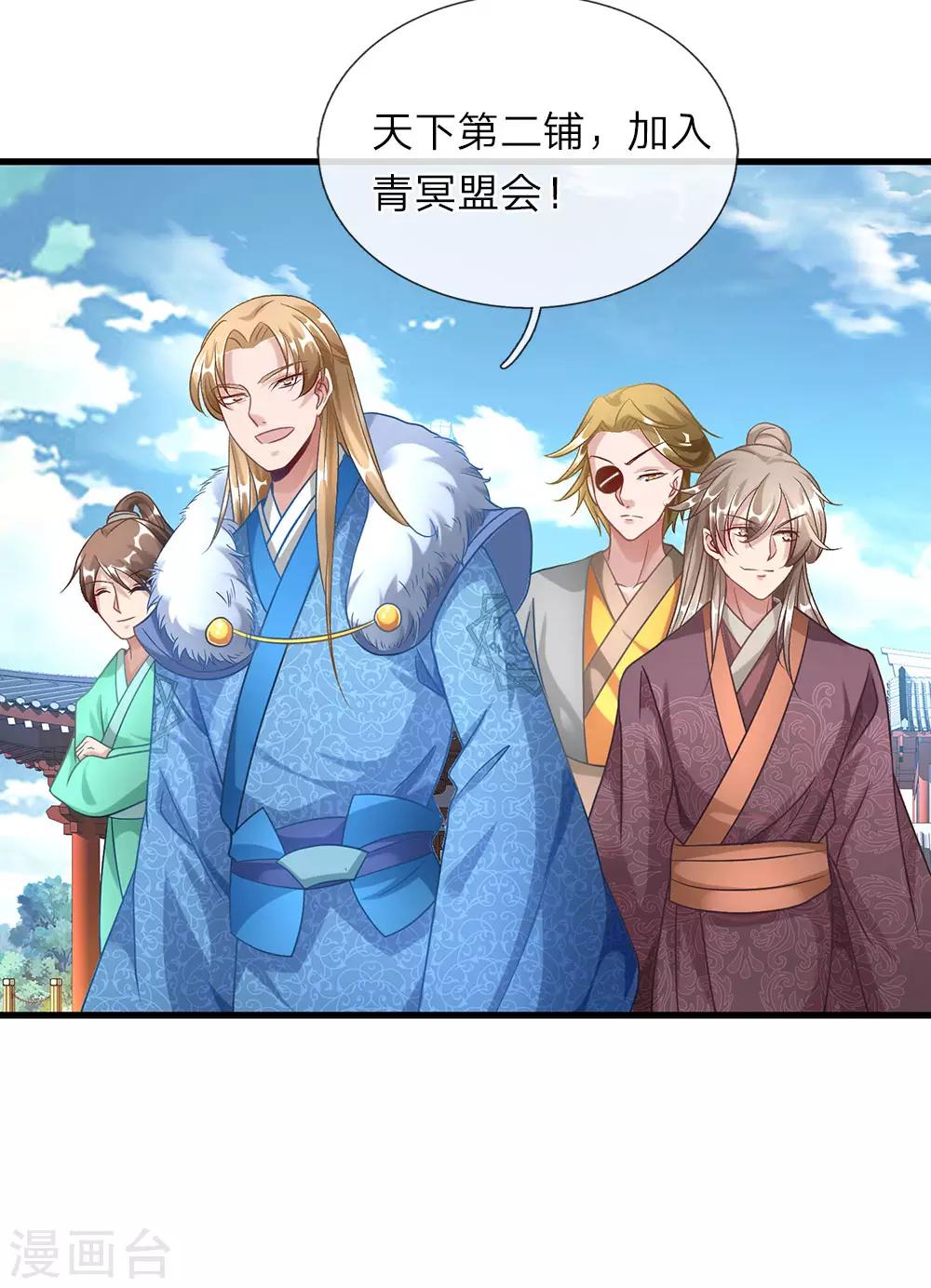 逆天剑神漫画,第47话 一枚丹药，乾坤逆转2图