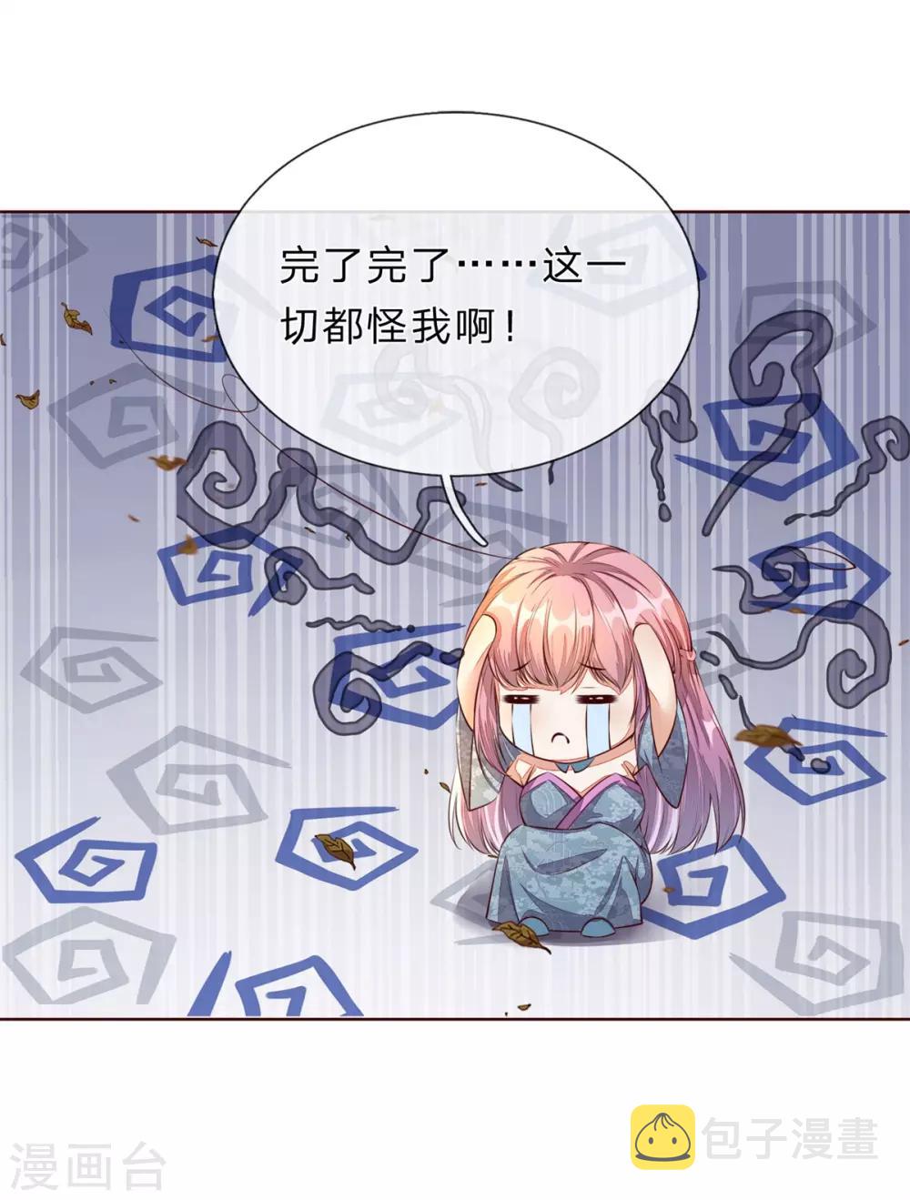 逆天剑神30漫画,第146话 事态严重，寻找秦南1图