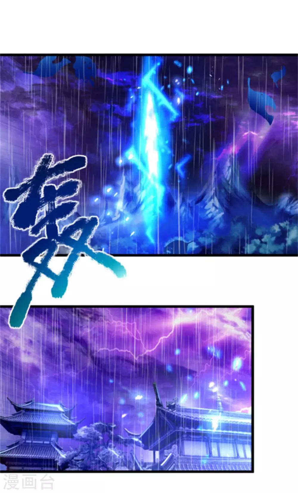 逆天剑神漫画,第266话 分神境界，实力大增1图