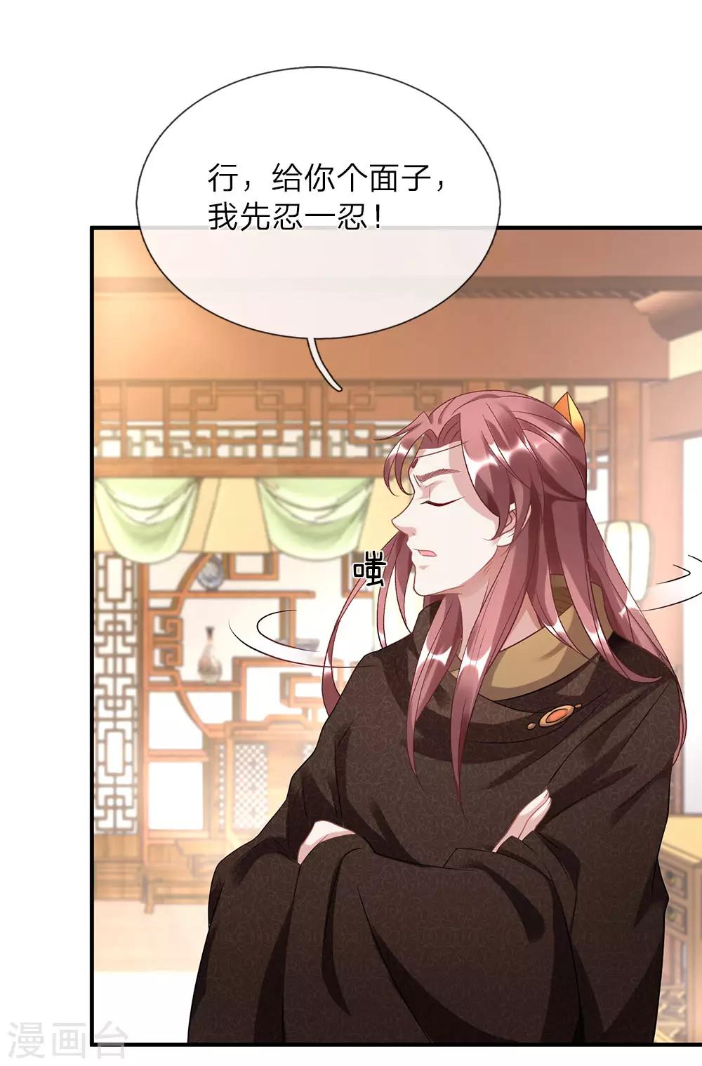 逆天剑神漫画,第36话 又见秦南，旧账新算1图