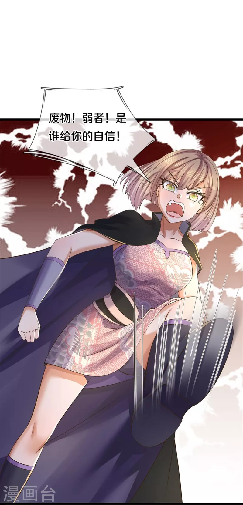 逆天剑神漫画,第556话 不许插手，一击必胜2图