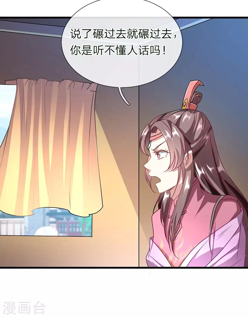 逆天剑神漫画,第51话 林家嚣张，横行人间1图