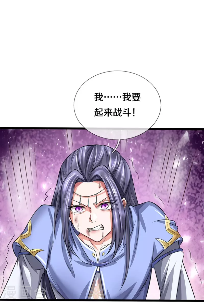 逆天剑神漫画,第527话 焚天煮酒，以一敌二2图