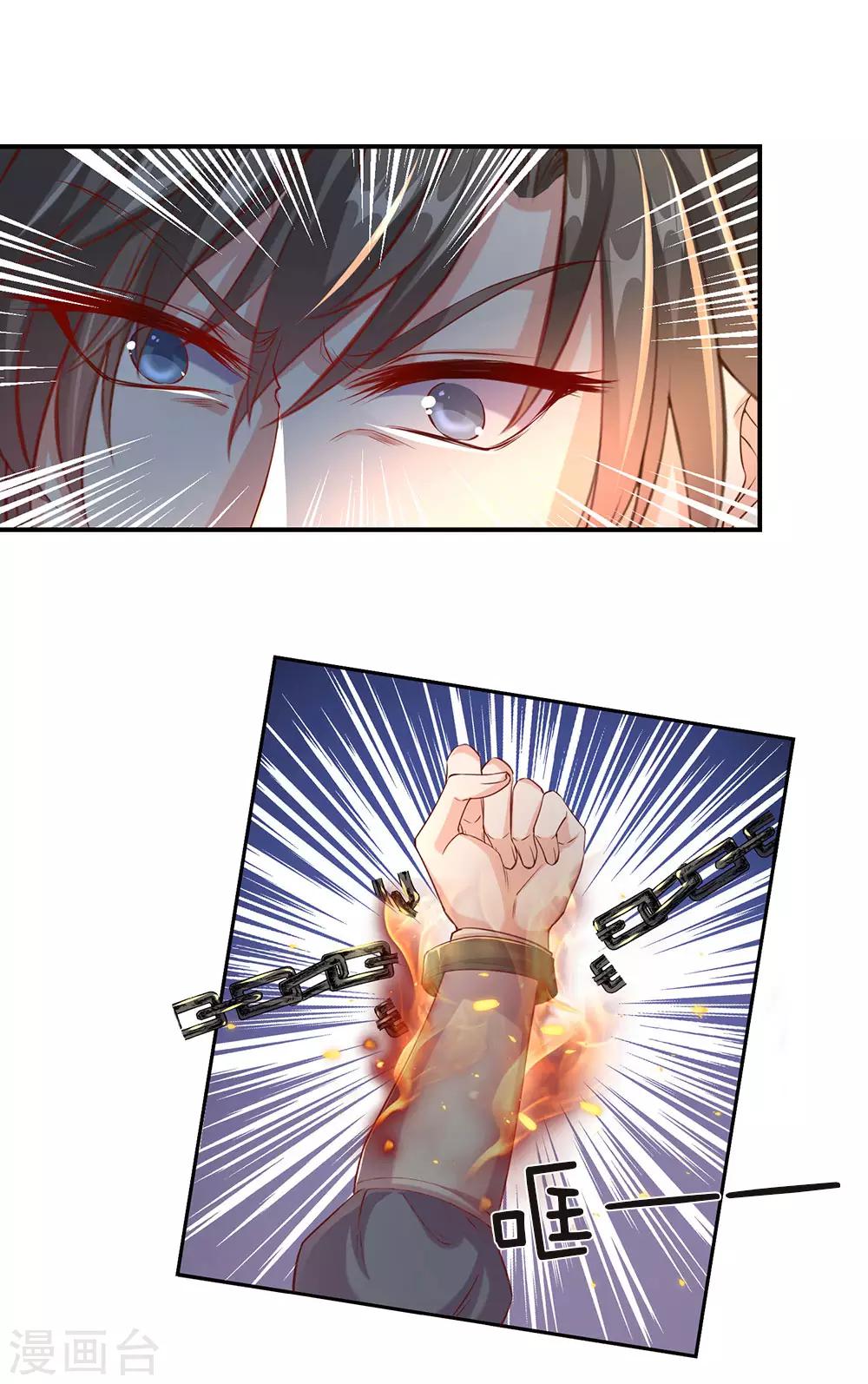 逆天剑神漫画,第152话 老祖附身，挣脱铁链1图